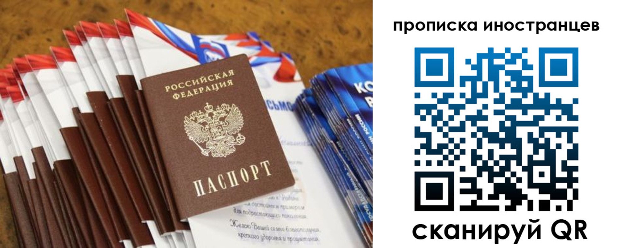 временная регистрация собственник в Озёрах