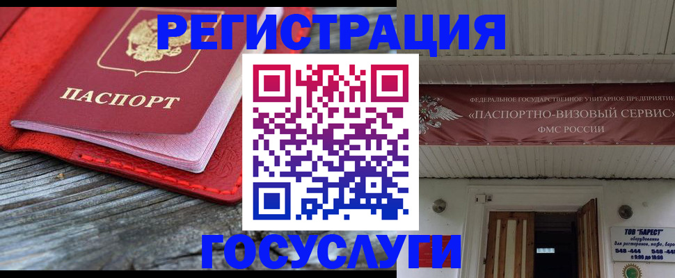 временная регистрация собственник в Озёрах