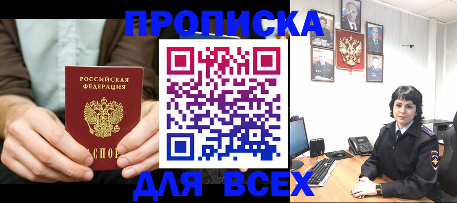 временная регистрация поиск в Озёрах